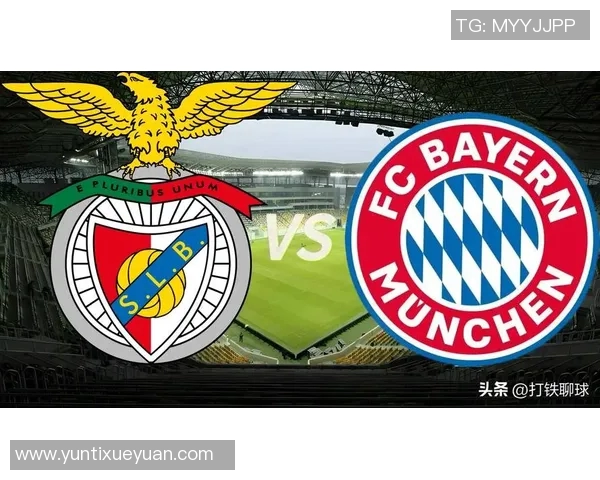 本菲卡与拜仁历史交锋回顾及战绩分析