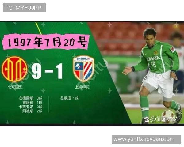 北京国安迎战深圳兆佳力争主场全取三分展现球队实力