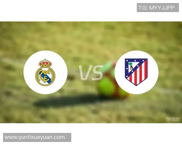 皇马与马竞精彩对决全景分析及赛后点评