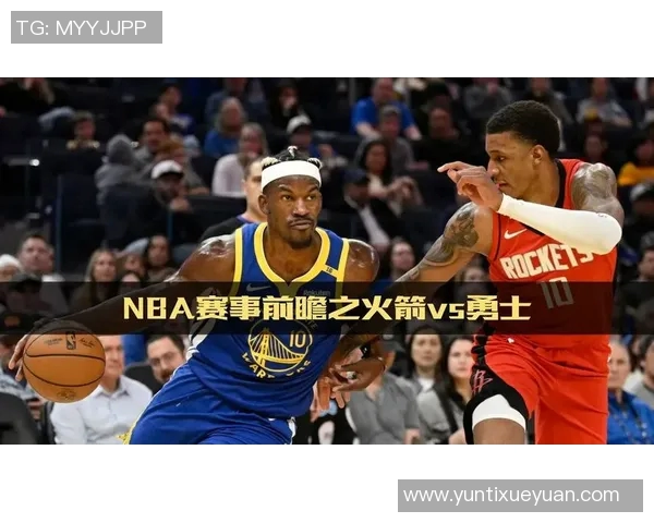 纬来体育勇士对阵火箭精彩赛事回顾与分析
