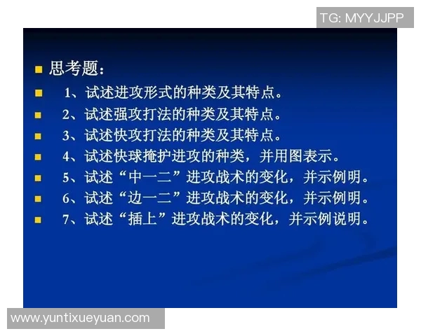深圳排球队防反策略分析与战术得失评估
